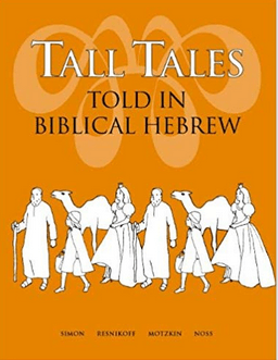 tall tale hebrew workbook